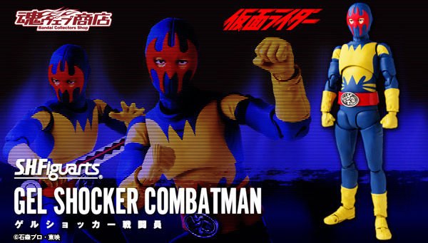 仮面ライダー』の「ゲルショッカー戦闘員」が初のS.H.Figuarts化!!赤