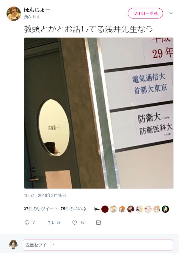 Zapa A Twitter 悲報 Jkに手を出した噂の関東第一の浅井先生 生徒の間でも話題になる Zapa A Twitter 悲報 Jkに手を出した噂の関東第一の浅井先生 生徒の間でも話題になる