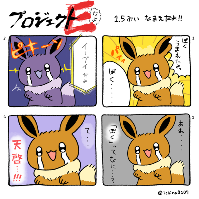 ぷろじぇくといーぶいだよのtwitterイラスト検索結果 ぷろじぇくといーぶいだよのtwitterイラスト検索結果