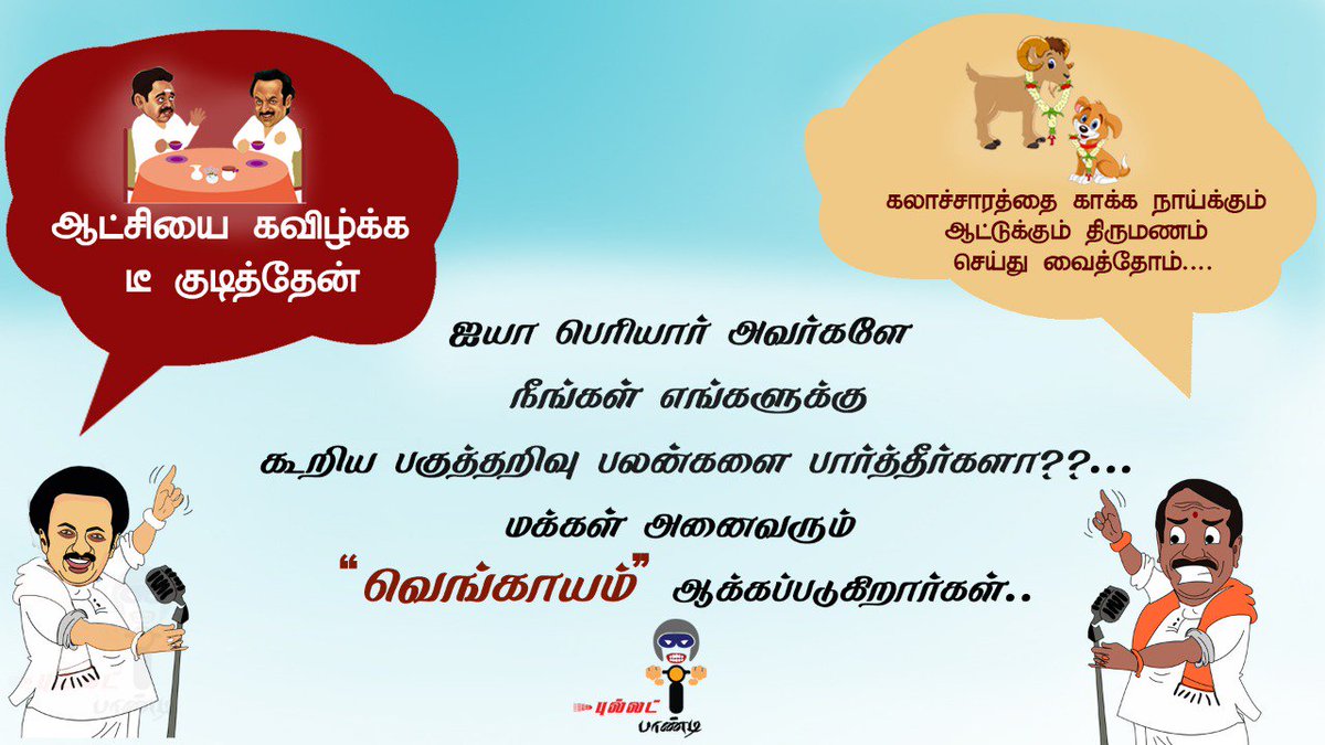 BulletPandiOfcl's tweet photo. #BulletpandiOfficial #MKStalin #Vaiko https://t.co/ygmZIMa92w
