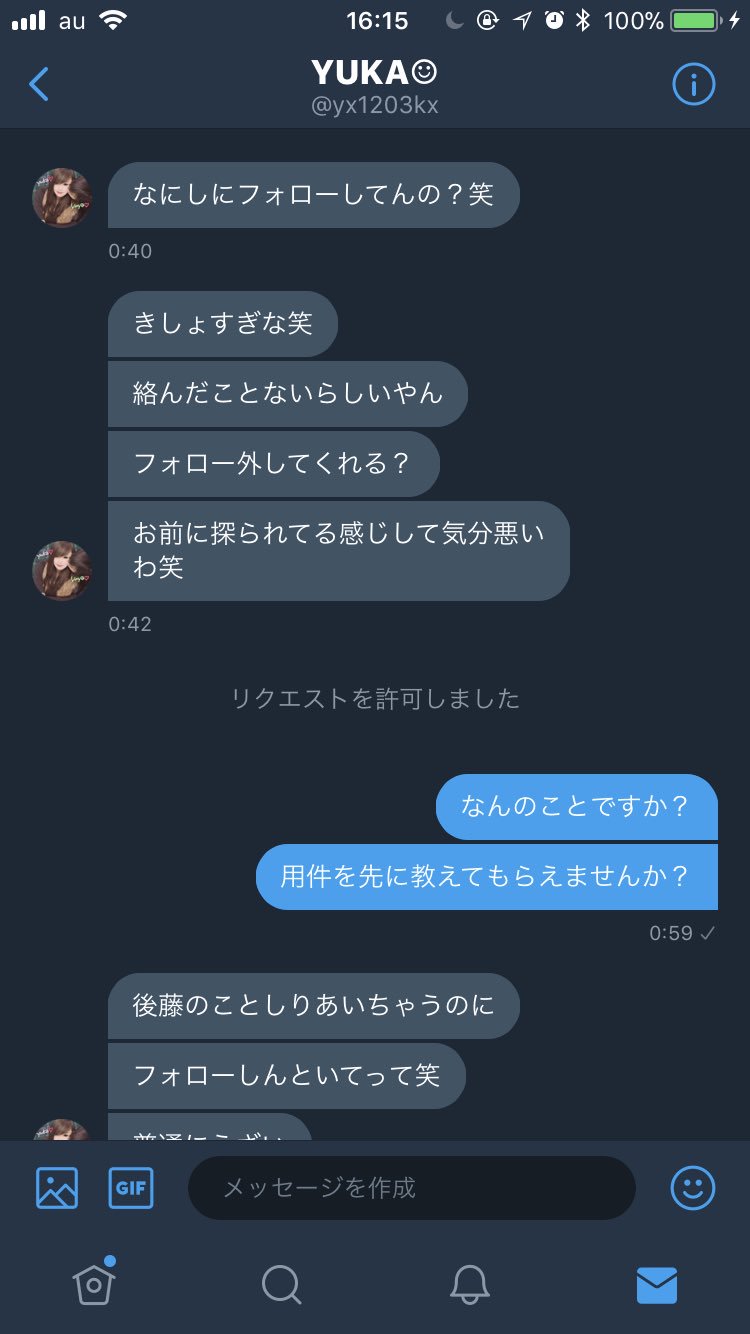 10周年サンキューハイキュー No Twitter 私のお友達に突然送られてきたで えむなんだけど 私のお友達の彼ピくんの職場の知り合いの彼女 Ff外 Yx13kx っていう謎位置で関係無い人間に一方的に暴言吐いて謝罪も無しって失礼極まりないよね 何人からスパブロ食らっ