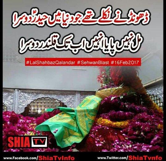 KaneezEBatool1's tweet photo. #SehwanBlast
#QalandrKiNagri
#MartyrdomAnniversary
#16Feb2017
#LalShahbazQalandar https://t.co/xSfg9DaiKh