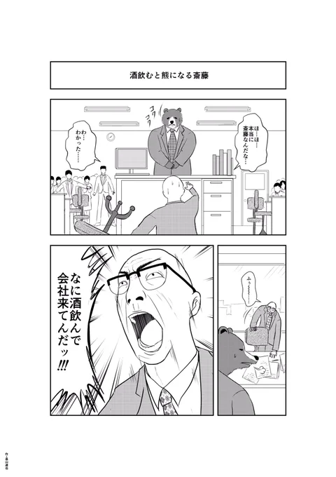 マンガ・58 