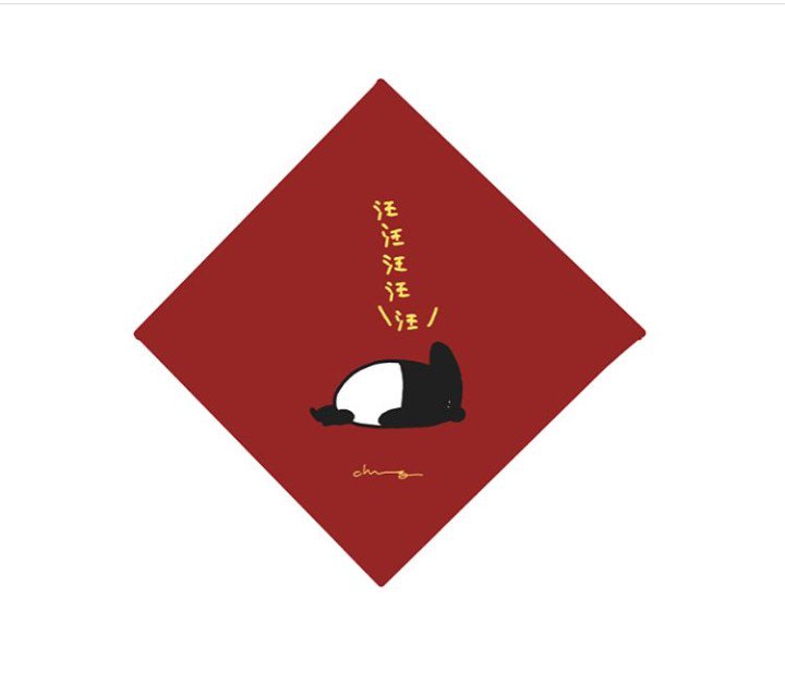 When the Valentine's day before the lunar new year's eve reminds you that you are still single, the first day of the lunar new year will remind you that you are getting old, officially. Happy lunar new year! 🐶🎋🎍🎐p.s. Pls be nice to me, tks. 🙏