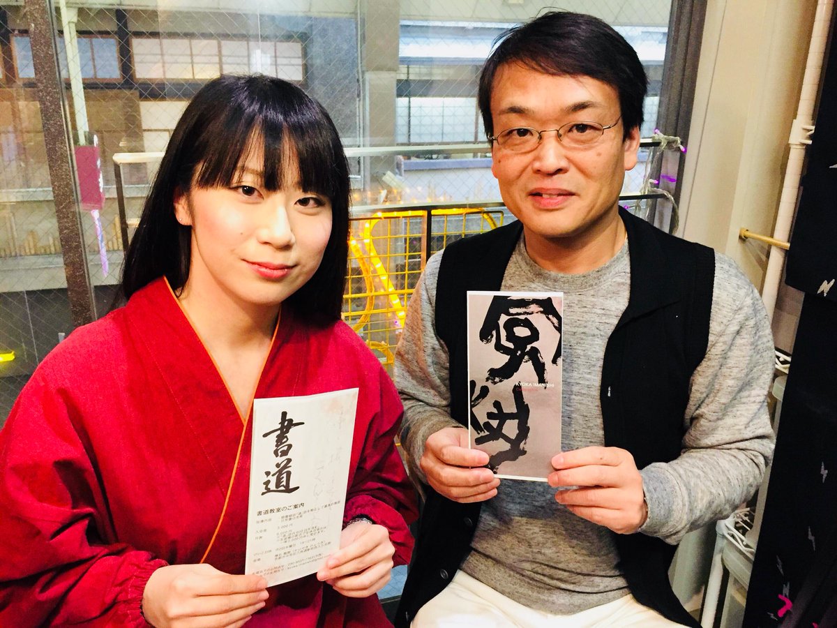 今西京花 Kyokaimanishi Twitter