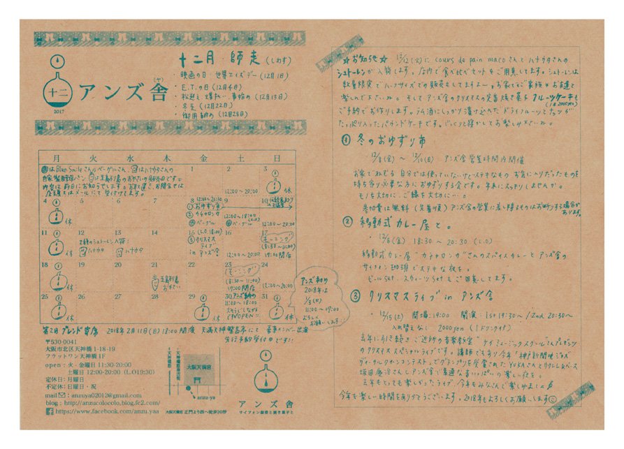 レトロ印刷のこと フリーペーパーご紹介 Twitter