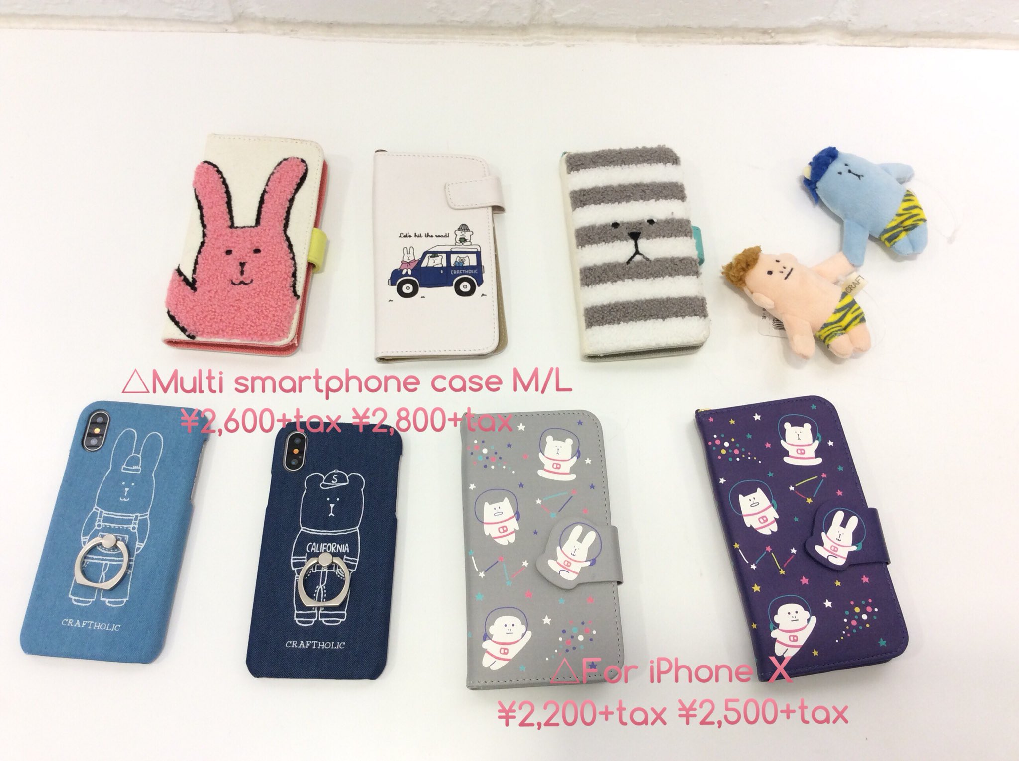 Craftholic 直営店公式 種類が豊富なiphoneケース スマホケース Iphoneをお持ちでない方にはマルチスマホケースがオススメです ぜひ店頭でご自身のスマホと合わせてみてくださいね 自由が丘カトレア通り店より Craftholic クラフト Craftholic 直営店公式 種類が豊富なiphoneケース スマホケース Iphoneをお持ちでない方にはマルチスマホケースがオススメです ぜひ店頭でご自身のスマホと合わせてみてくださいね 自由が丘カトレア通り店より Craftholic クラフト