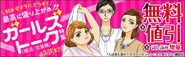 おひとり様物語 おひとり様物語