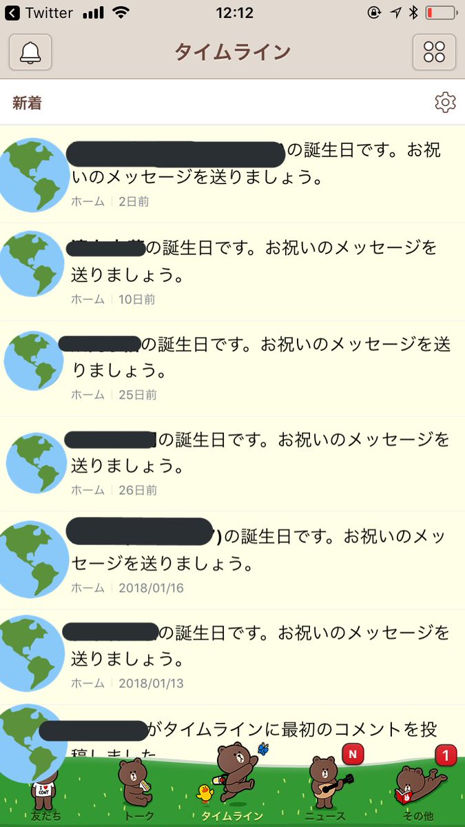 日本ゆささゆ ﾆﾎﾝﾕｻｻﾕ Missチル On Twitter Lineのタイムラインで友達の誕生日が通知されるようになったのやめてほしい なんでfacebookの悪いところ真似しちゃったんだろう