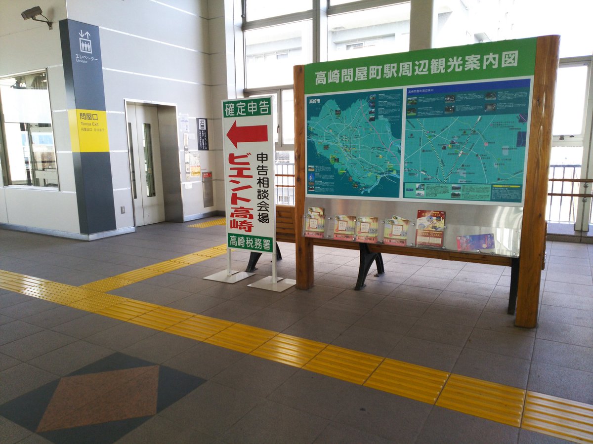 Gerhard_211's tweet photo. 確定申告が始まりましたね。

高崎税務署の会場は、高崎問屋町駅から徒歩５分ほどのビエント高崎です。

#高崎問屋町駅 
#確定申告
#ビエント高崎 https://t.co/QDbSPGUn6t