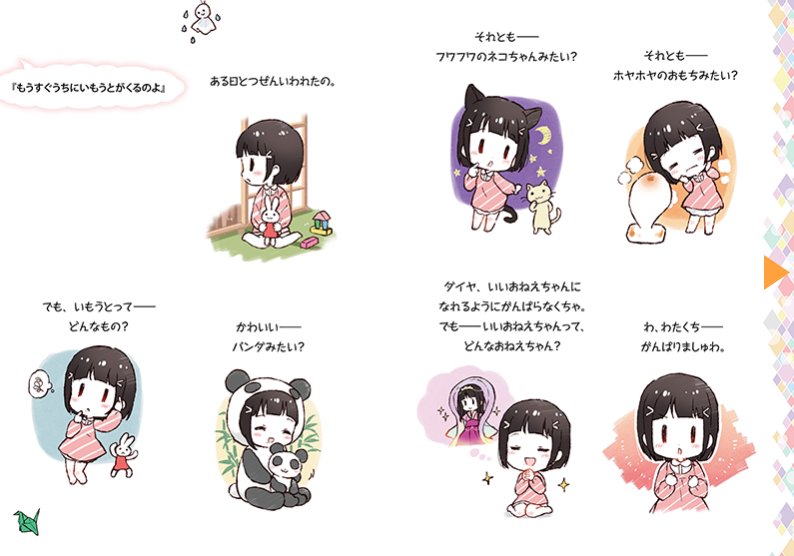 schoolidolu's tweet photo. 👀Sneak peek at Dia's School Idol Diary that will be included with the limited edition #LoveLive! Sunshine!! Season 2 Vol. 4 Blu-ray!🌺

→ https://t.co/LBgbRSFG6h #Aqours https://t.co/OJlhUWYIwx
