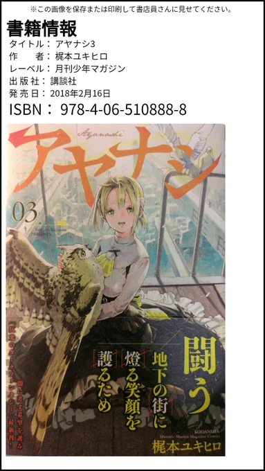 本日3巻が発売しました( ゜∀゜)ノ
もしお近くの書店で見つからない場合はご利用ください 