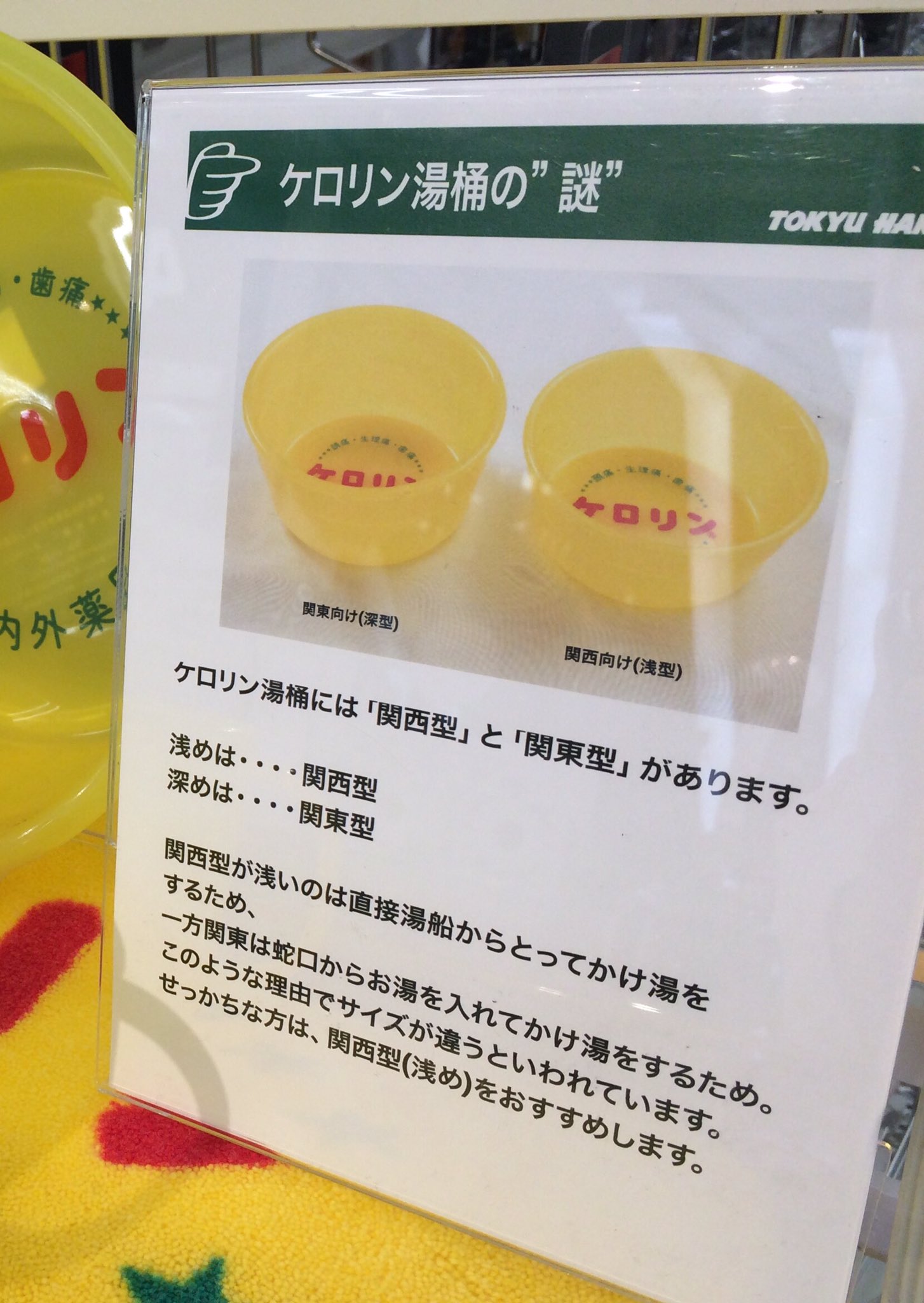 東急ハンズ心斎橋店 on Twitter: 東急ハンズ心斎橋店 on Twitter: