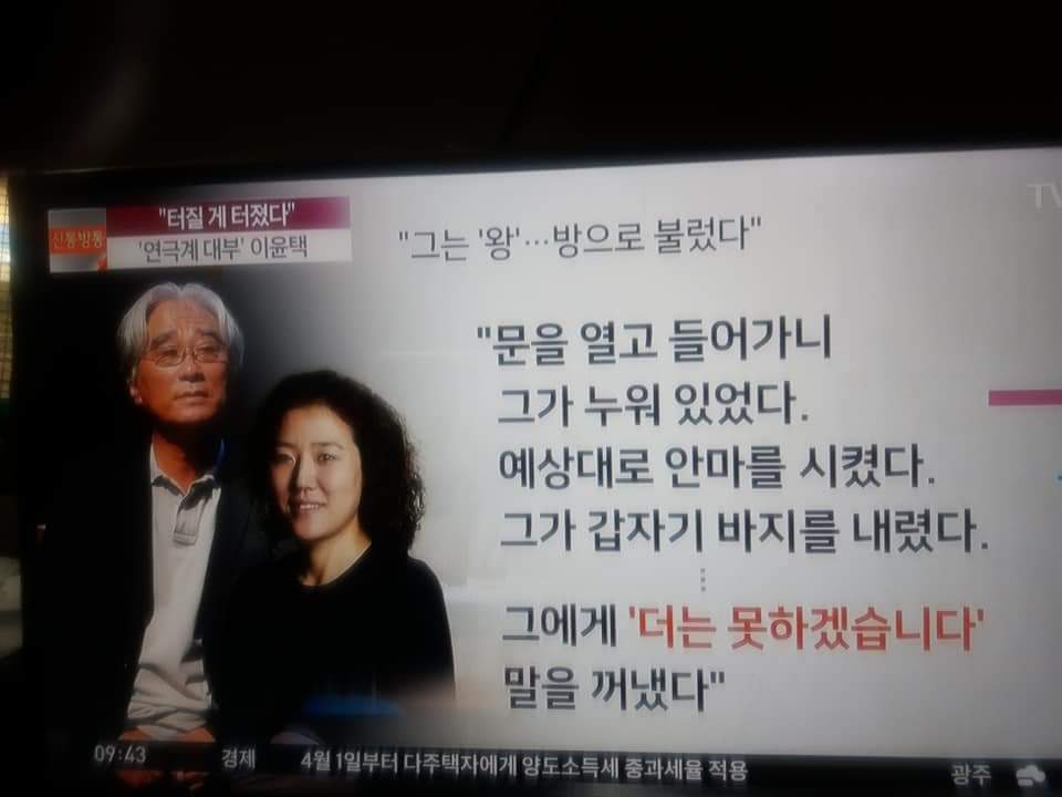 문재인 친구이며 광적인 지지자의 추잡함을 보자