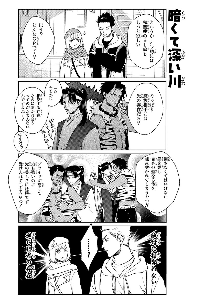 ゼロサム編集部 على تويتر 腐男子高校生活 著 みちのくアタミ 38話 本日更新 いにしえの腐界 バブル期のオタク 腐女子 腐男子はどんなオタク生活を送っていたのか 当時の同人界隈も それはもうバブリーで バブル期を知らない担当は相当羨ましがり