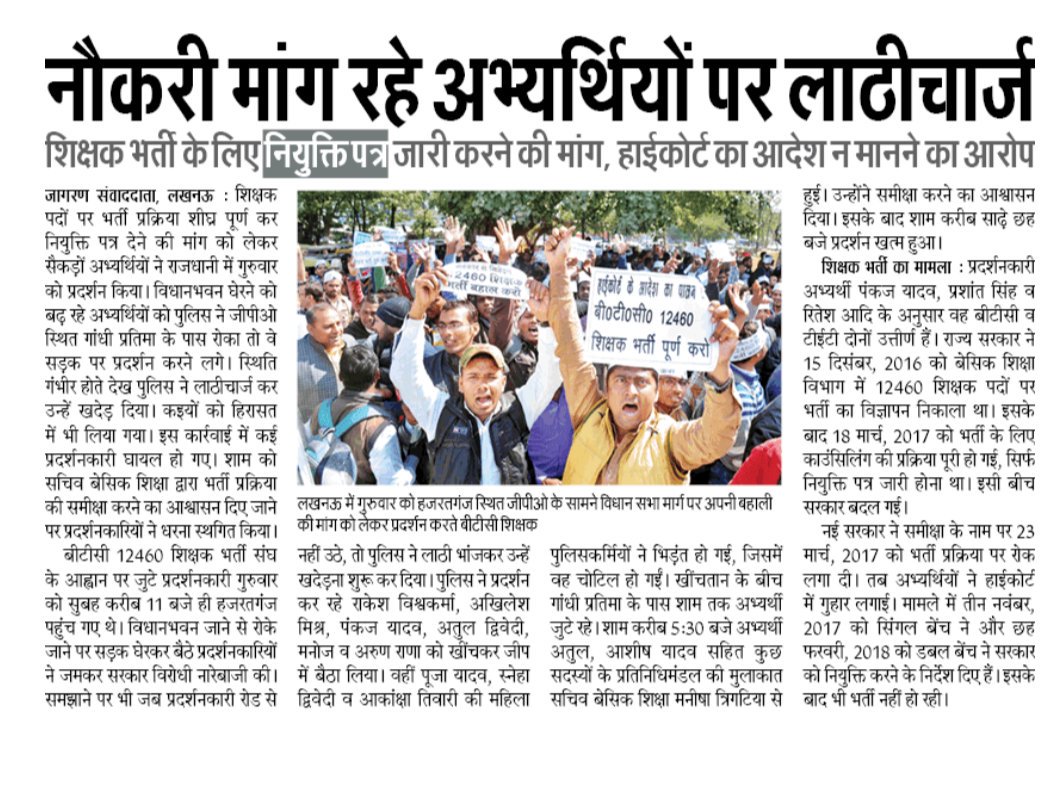 DeepakS3288's tweet photo. खामियाजा तो भुगतना ही पड़ेगा up सरकार को।।
@ETVUPLIVE 
@myogiadityanath 
@anupmajaisbjp https://t.co/8hruLeBxsV
