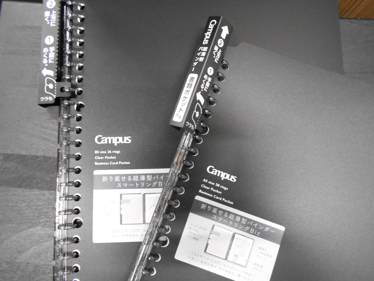 有隣堂ららぽーと海老名店 En Twitter 大人キャンパスシリーズの新商品 スマートリングbiｚ 書類ポケット付きだから ちょっと取っておきたいメモも挟める 色ももちろんブラック 渋いです Kokuyo18ab