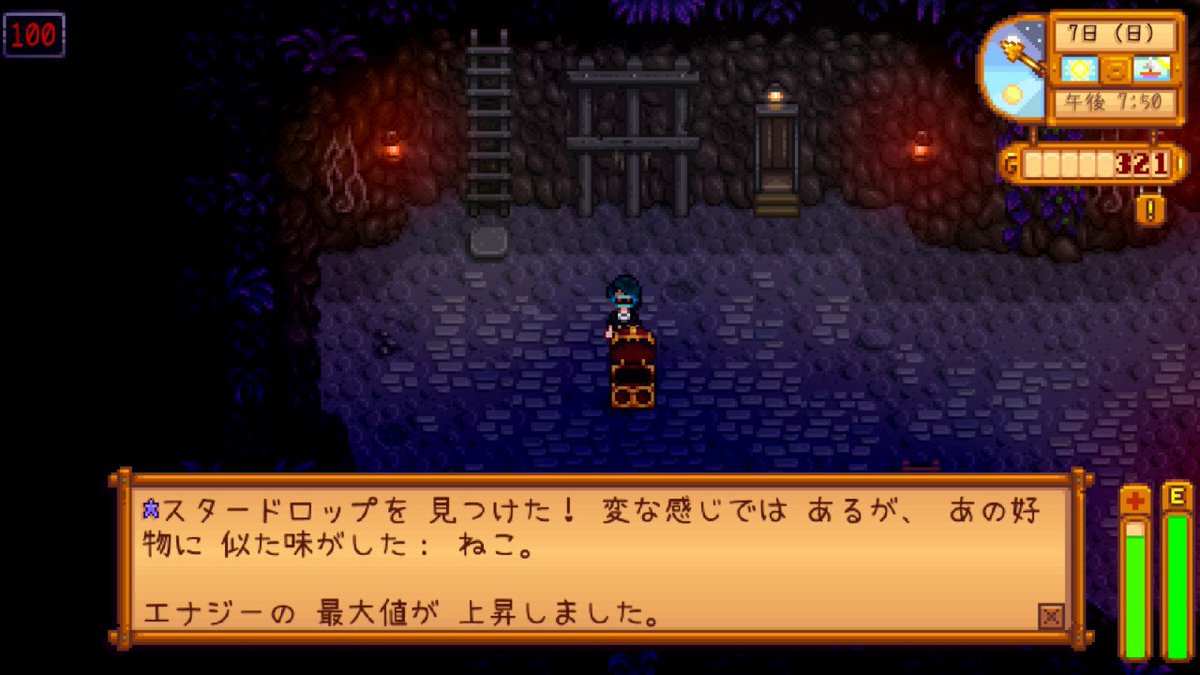 Akira1028x's tweet photo. 好物の…味…?
ね…こ……?
#NintendoSwitch
#StrardewValley https://t.co/9v4BdApj1J