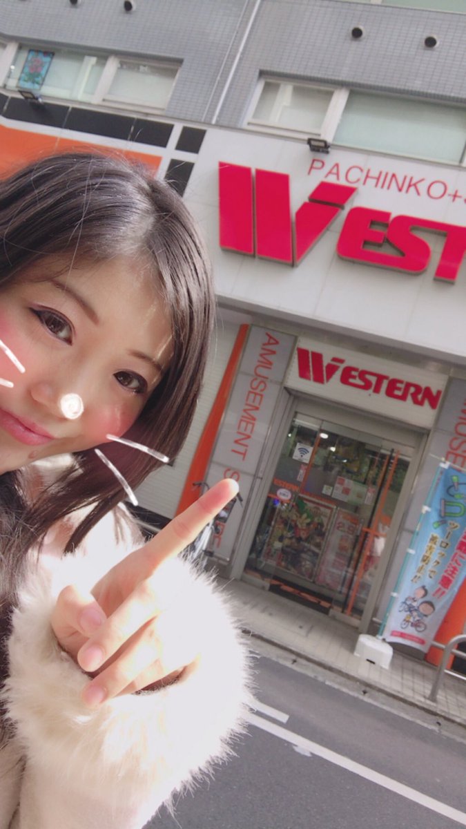 ウエスタン 行徳