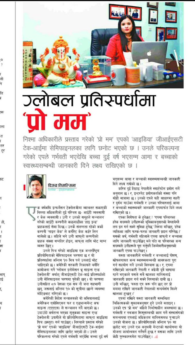 adhikarinishma's tweet photo. Kantipur today. Voting ends on Feb 22, 2018. Please keep supporting. 
#gist #techi #maternalhealthcare #childhealthcare https://t.co/q88c0RPkrE