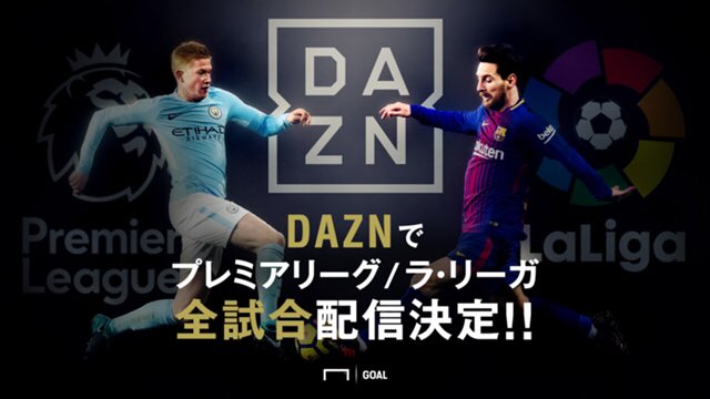 ラ リーガ リーガエスパニョーラ を無料で視聴する方法 ライブ中継や見逃し配信まで 動画配信サービス Vod 比較サイトsxdc