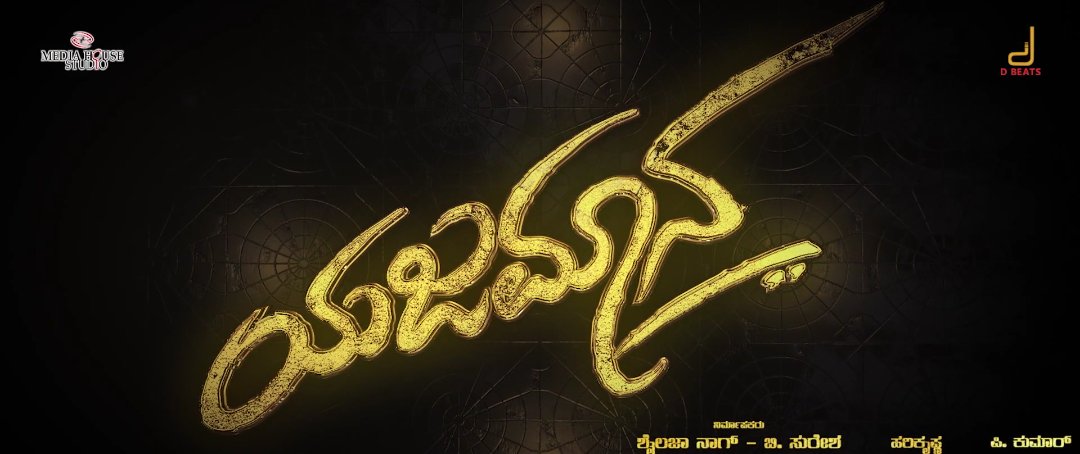 DBoss_Fans_Club's tweet photo. ಡಿ ಬಾಸ್ ಹುಡುಗರು ಅಂದ್ರೇ
#1RANGE ಇರುತ್ತೆ
ಬಾಸ್ ಹೇಸರು ಕೇಳದ್ರೇ
#1CRAZE ಇರುತ್ತ
ಬಾಸ್ ಬಂದ್ರೇ
#1STYLE ಇರುತ್ತೆ
ಎಲ್ಲರ ಮುಖದಲ್ಲಿ
#1SMILE ಇರುತ್ತೆ
ಆದ್ರೆ ಬಾಸ್" #BIRTHDAY "ಬಂದ್ರೇ
#KARANATAK ತುಂಬಾ #1SOUND ಇರುತ್ತೆ
HBD,ಕರುನಾಡ ತೂಗುದ
@dasadarshan https://t.co/dmX812KnDC