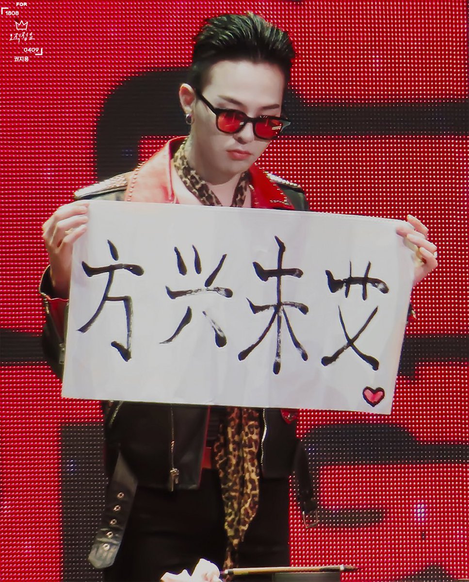 📷#권지용 #지드래곤 

Happy Lunar New Year!😍💗 新年快乐～🙇🏻‍♀️