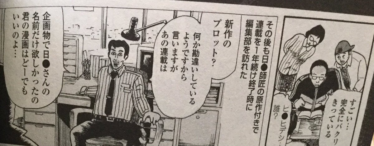日野日出志先生のゴースト作家話ですが、90年代のホラー漫画乱発時期に