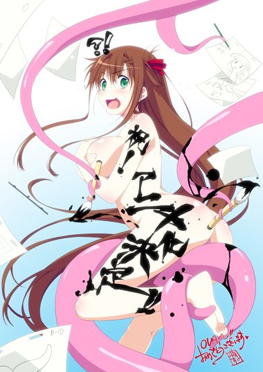 勇者産卵触手RPG「ヴィーナスブラッド-ブレイヴ-」アニメ化決定!!
年内発売予定で制作しております。
原作はナインテイル様のサイトでご確認ください。https://t.co/TOeKY4nn9e
原画を担当されている、なるみすずね様の描き下ろしお祝イラストを頂きました。お忙しいところありがとうございました。 