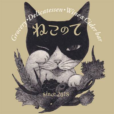 坂本千明 今春 青森市浪岡町にオープン予定のお店のアイコン用の絵を紙版画で制作しました デザイナー様のお力でかわいいアイコンが完成し Fbアカウントも開設されたそうです ベジ惣菜の販売とシードル ワインの立ち飲みバー ねこのて T