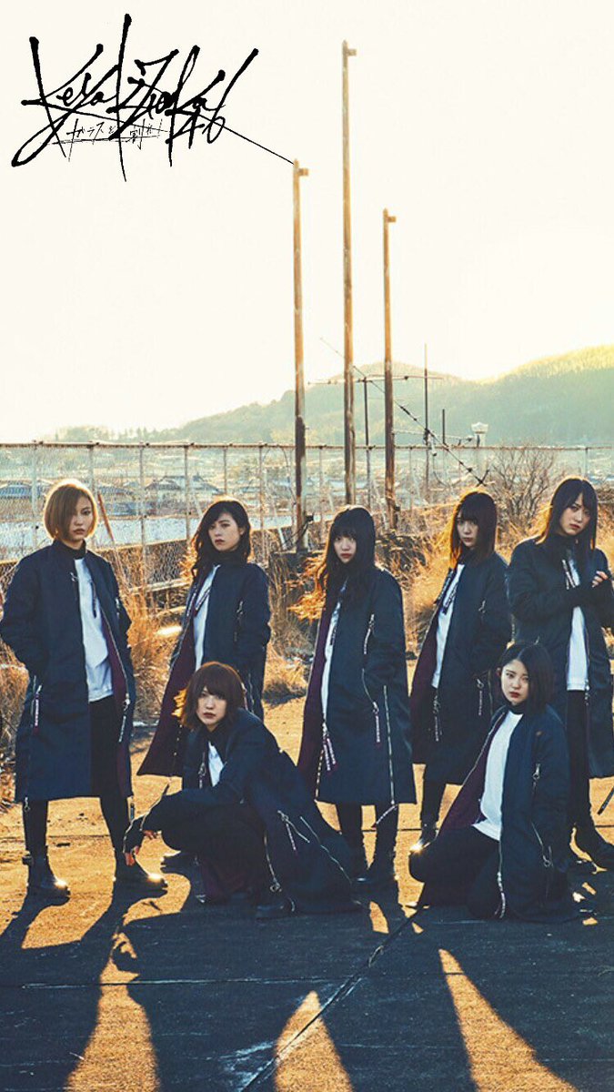 乃木坂46 欅坂46箱推し Auf Twitter Iphone用ロック画 ガラスを割れ のアー写を使用 ロゴなし 上下に有りバージョン 画質悪い 欅坂46 壁紙 加工画