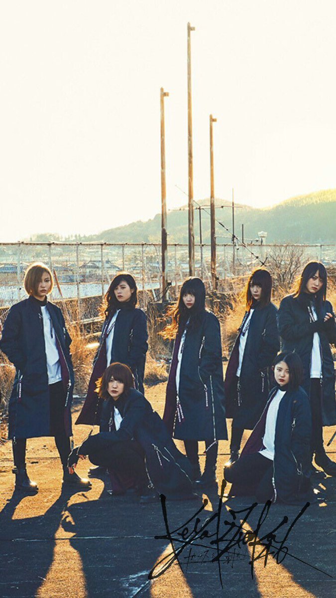 乃木坂46 欅坂46箱推し V Twitter Iphone用ロック画 ガラスを割れ のアー写を使用 ロゴなし 上下に有りバージョン 画質悪い 欅坂46 壁紙 加工画