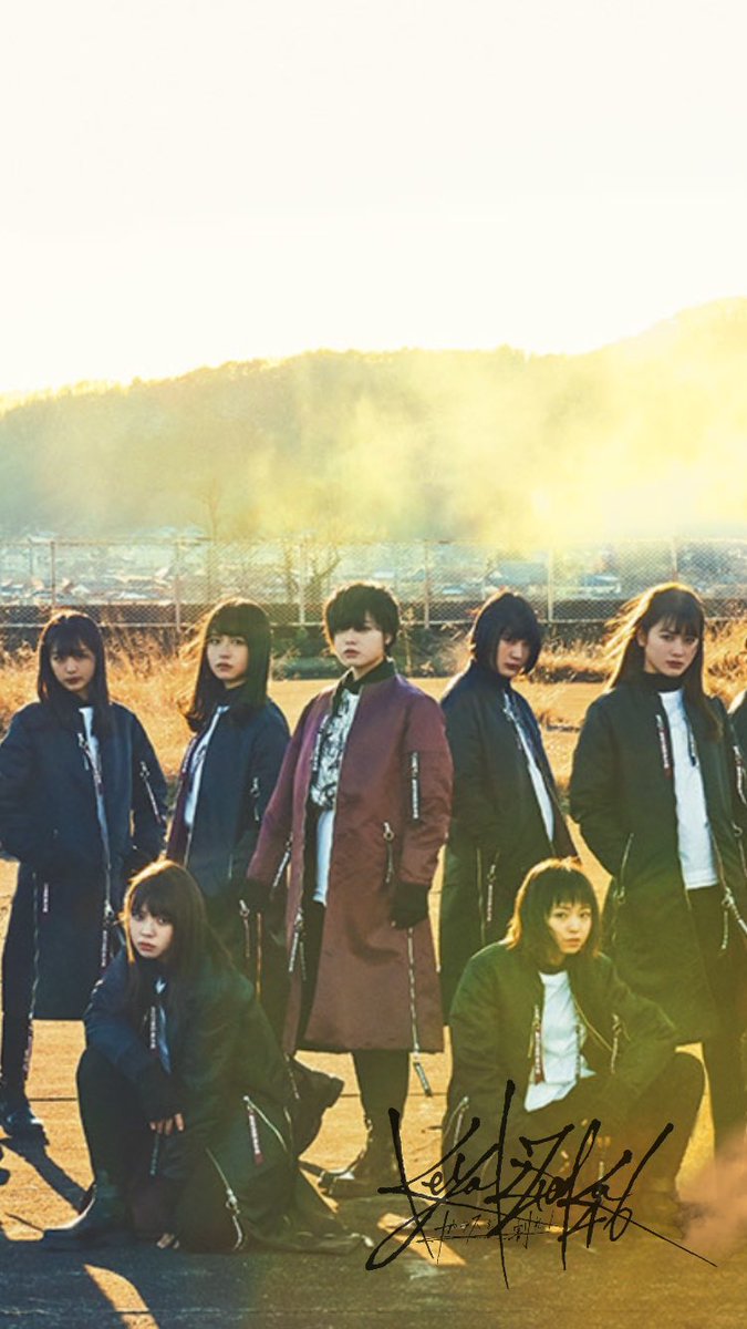 乃木坂46 欅坂46箱推し Iphone用ロック画 ガラスを割れ のアー写を使用 ロゴなし 上下に有りバージョン 画質悪い 欅坂46 壁紙 加工画