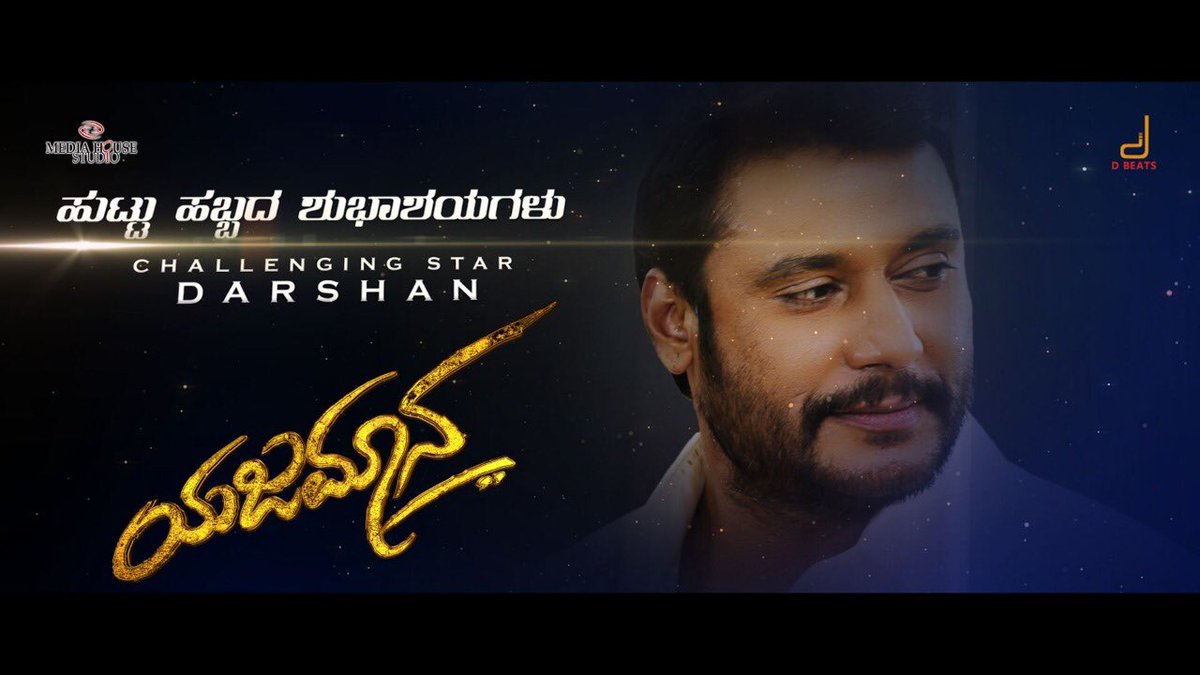 Dfanscompany's tweet photo. ನಂಬಿಕೆಗೆ ಇನ್ನೊಂದು ಹೆಸರು
ವಿನಯದ ಪರ್ವತ
ಸ್ನೇಹದ ಸಾಮ್ರಾಟ
ಅಭಿಮಾನಿಗಳ ಆಸ್ತಿ
ಕನ್ನಡಿಗರ ಹೆಮ್ಮೆ
ಶತಕೋಟಿಗೊಬ್ಬ
‘ಯಜಮಾನ’ ಬಾಕ್ಸ್ ಆಫೀಸ್ ಸುಲ್ತಾನ್ ಚಾಲೆಂಜಿಂಗ್ ಸ್ಟಾರ್ ದರ್ಶನ್ ರವರಿಗೆ ಹುಟ್ಟುಹಬ್ಬದ ಹಾರ್ಧಿಕ ಶುಭಾಷಯಗಳು ☺️

https://t.co/d2GDUL6zxp

#HBDChallengingStarDarshan #Yajamana @dasadarshan @shylajanag https://t.co/Ycm3vSWzFF
