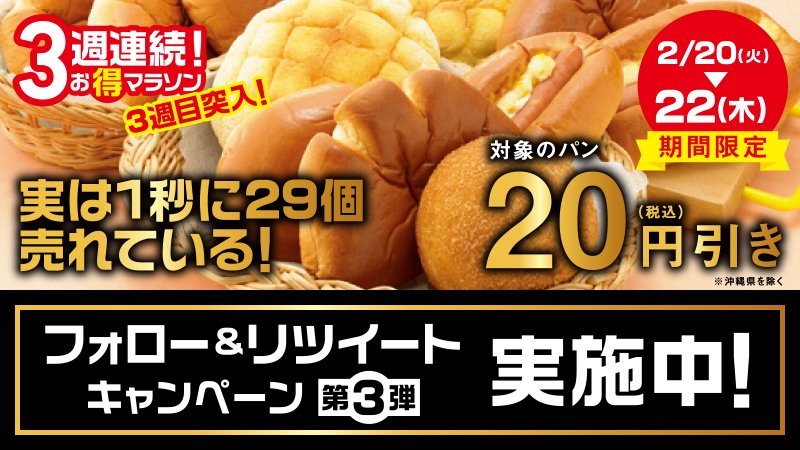 ＼本日3週目最終日！／
3週連続RTキャンペーン開催中！
このアカウントをフォロー&amp;RTで
3日間合計7700名様に
#ファミチキ 当たる♪
最終日は23日11:59まで！
#ファミマお得マラソン
family.co.jp/campaign/spot/…