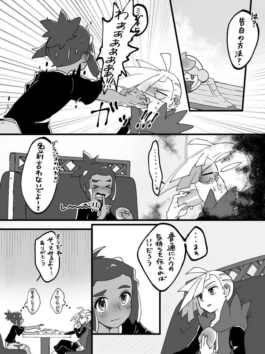 みう ハウミヅマンガです めっちゃ少女漫画してます アロハみたいに アローラ にもいろんな意味あったらなーという完全に妄想でできあがってます