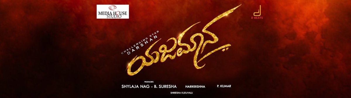 Dbeatsmusik's tweet photo. ನಂಬಿಕೆಗೆ ಇನ್ನೊಂದು ಹೆಸರು
ವಿನಯದ ಪರ್ವತ
ಸ್ನೇಹದ ಸಾಮ್ರಾಟ
ಅಭಿಮಾನಿಗಳ ಆಸ್ತಿ
ಕನ್ನಡಿಗರ ಹೆಮ್ಮೆ
ಶತಕೋಟಿಗೊಬ್ಬ
#ಯಜಮಾನ 
Thanks @DhruvaSarja for your voice 👍 
#YAJAMANA title link in @Dbeatsmusik YouTube 👇https://t.co/YeZUYhMlwT https://t.co/aWNY1CPPc4