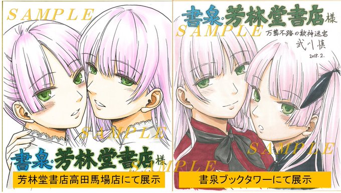 万葬不踏の欺神迷宮のtwitterイラスト検索結果 万葬不踏の欺神迷宮のtwitterイラスト検索結果