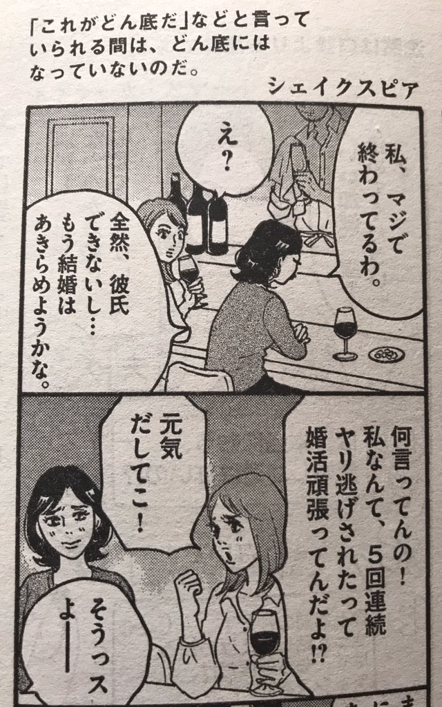 本日発売!ビッグコミック増刊号 3月月号! @bigcomic_mg 「今日も、なんとか生きてます。」掲載されています。ぜひ読んでみてくださいませ〜♪
山田千春(35)と、親友の由紀(35)が活躍してる回です??