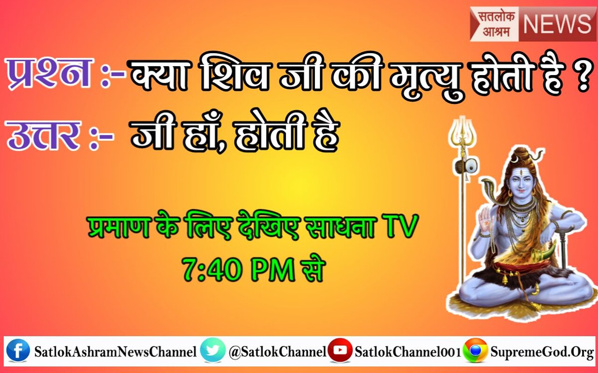NainaDasi's tweet image. #IEWorld

#PNBScam
कोई उस एक भगवान को अल्लाह कहता है तो कोई उसे गॉड, कोई ईश्वर ,कोई परमात्मा कह कर पुकारता है कौन है वो सबका मालिक जिसके बतायीं गयी भक्ति विधि से सारे दुख दूर हो जाते हैं ।अवश्य देखिए 👇🏻

श्रद्धा MH1, 02:00PM