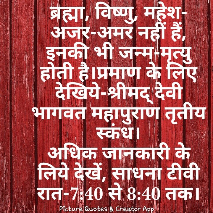 NainaDasi's tweet image. #IEWorld

#PNBScam
कोई उस एक भगवान को अल्लाह कहता है तो कोई उसे गॉड, कोई ईश्वर ,कोई परमात्मा कह कर पुकारता है कौन है वो सबका मालिक जिसके बतायीं गयी भक्ति विधि से सारे दुख दूर हो जाते हैं ।अवश्य देखिए 👇🏻

श्रद्धा MH1, 02:00PM