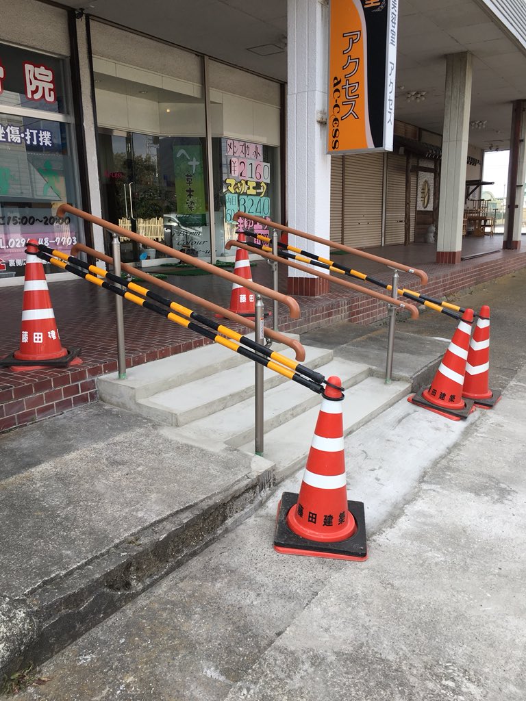 ふじた接骨院 (@OT6ie8Mli75KPXe) / Posts / X