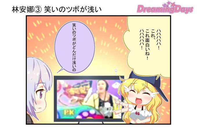 笑いのツボのtwitterイラスト検索結果