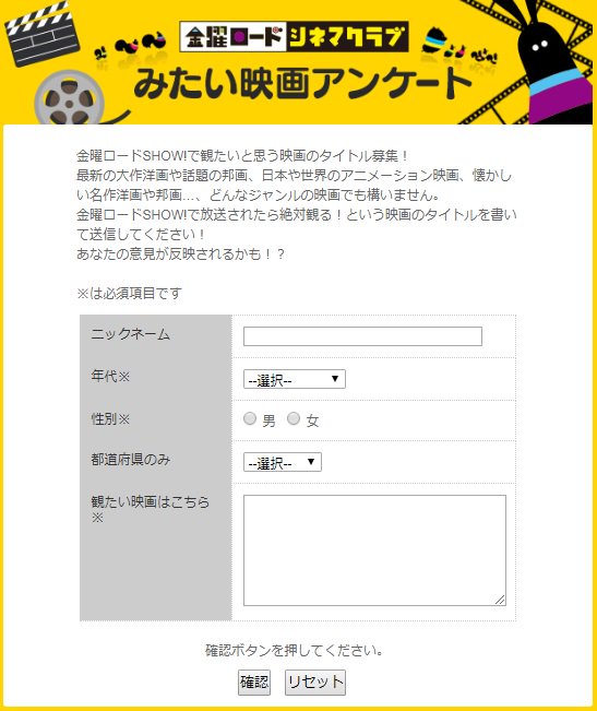 金曜ロードショーのサイトで みたい映画のアンケート をやっているのでリクエストしよう Togetter