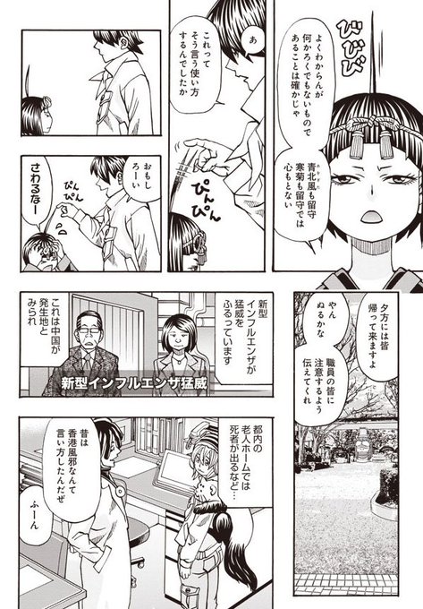妖怪の飼育員さん を含むマンガ一覧 古い順 ツイコミ 仮 妖怪の飼育員さん を含むマンガ一覧 古い順 ツイコミ 仮