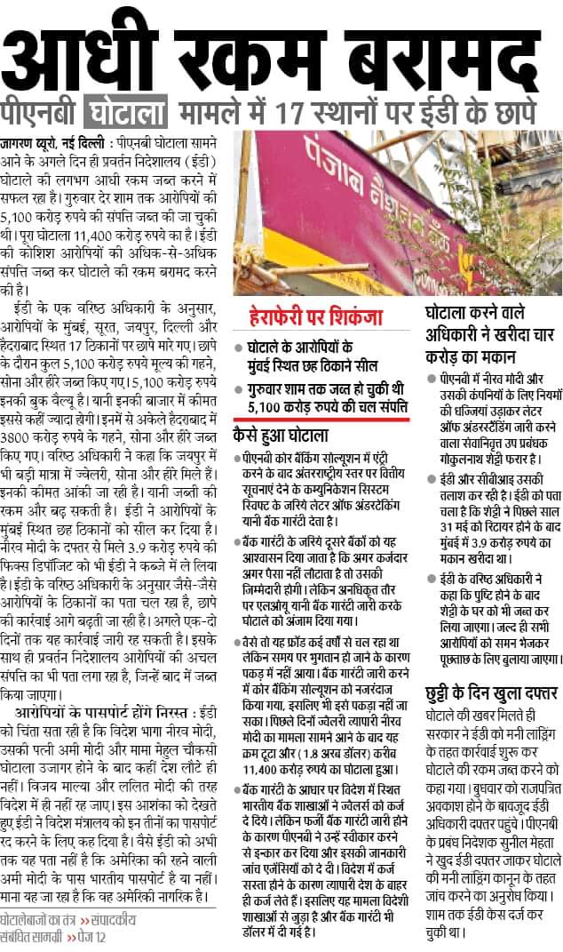 Neetshk2512's tweet photo. एक ही दिन में आधे की हो गई वसूली....
ये भाजपा और राष्ट्रवादियो की सरकार है कोई चोरो की नही... देश के प्रधानमंत्री नरेंद्र दामोदरदास मोदी है .... कोई गूंगी कठपुतली नही... ये जग जाहिर है घोटाला 2011 में कांग्रेस राज में हुआ और उसका खुलासा आज की भाजपा सरकार कर रही है. @narendramodi https://t.co/szQRtMcgcy