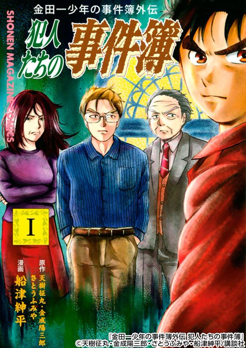 金田 高画質 のtwitterイラスト検索結果