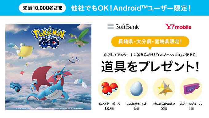 ポケモンgo 無料でコミュニティデイ支援物資がもらえるキャンペーン開催 ただし Socomの隠れ家