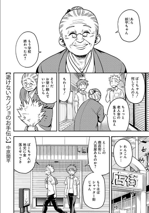 中原開平 鬼塚ちゃん一巻7 22 Uehara Oi さんのマンガ一覧 古い順 2ページ ツイコミ 仮 中原開平 鬼塚ちゃん一巻7 22 Uehara Oi さんのマンガ一覧 古い順 2ページ ツイコミ 仮