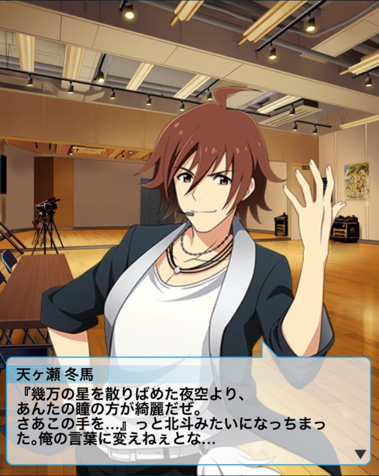 冬馬  冬馬のVDボイス、これ最初の時点（台本通り）では「961時代の印象が